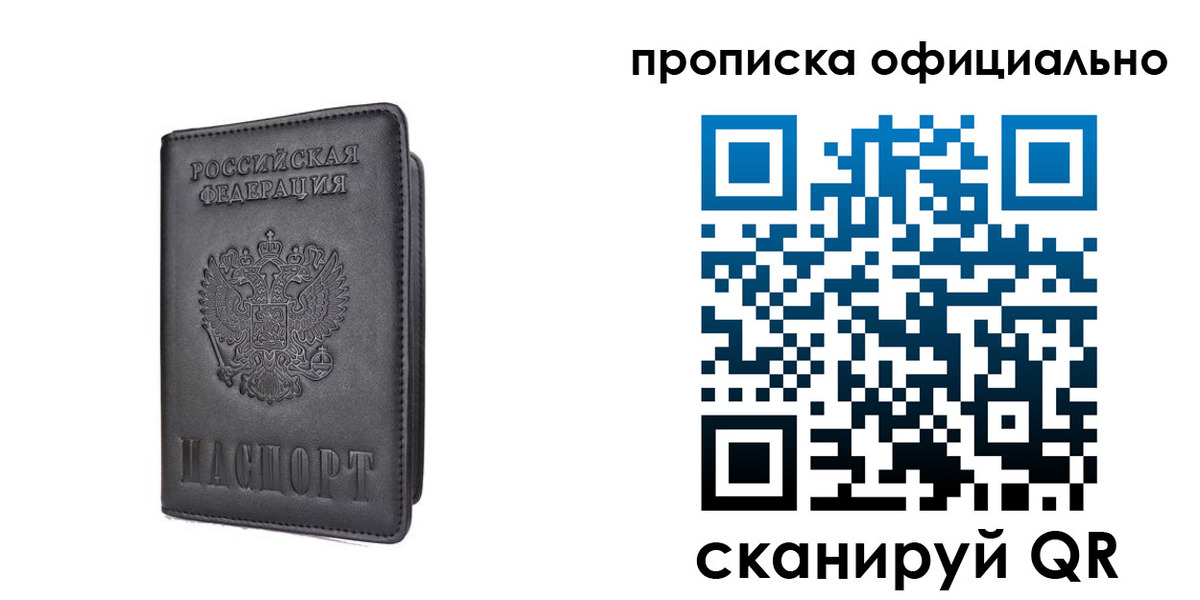 прописка поиск в Сафоново