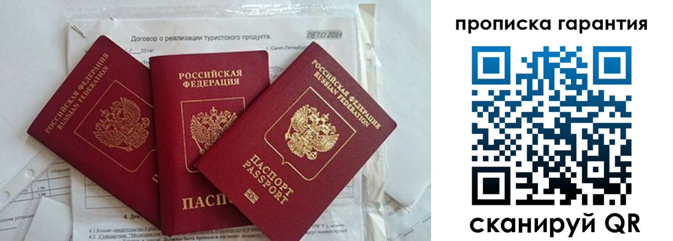 прописка в квартире в Сафоново