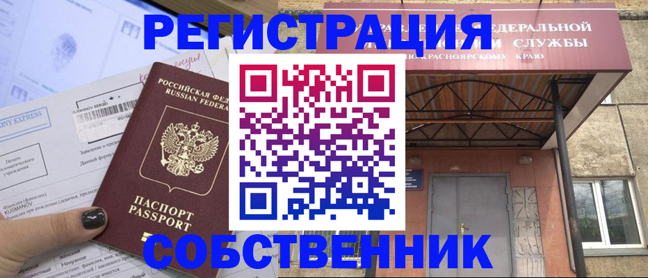 прописка штамп в Сафоново