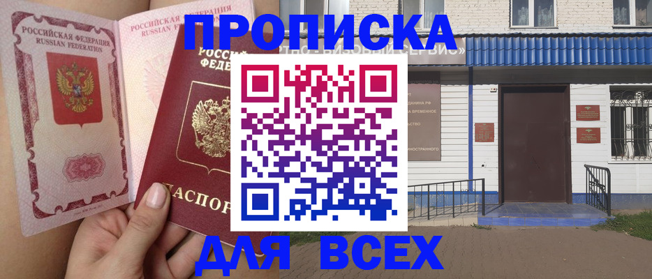 прописка поиск в Сафоново