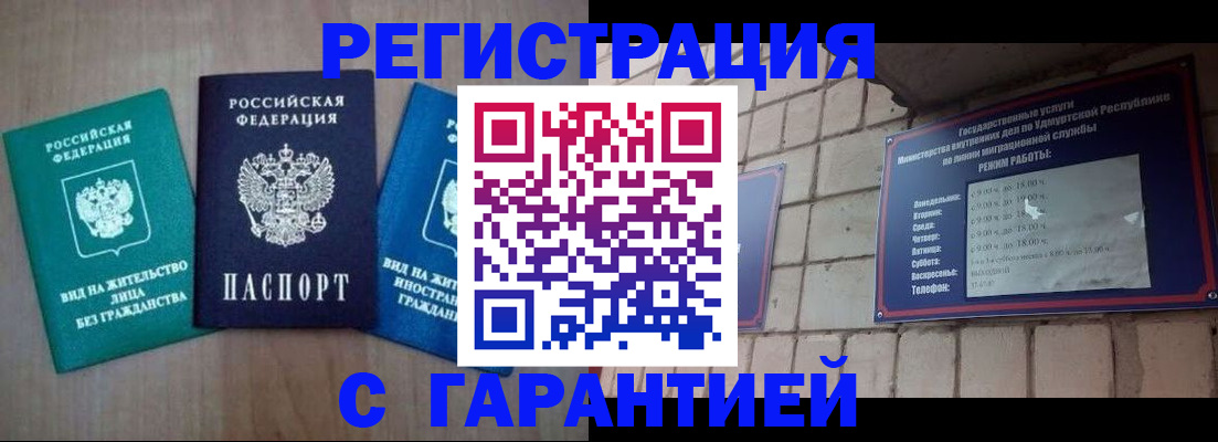 где прописаться в Сафоново