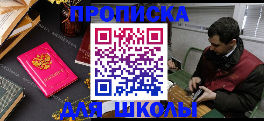 прописка регистрация в Сафоново