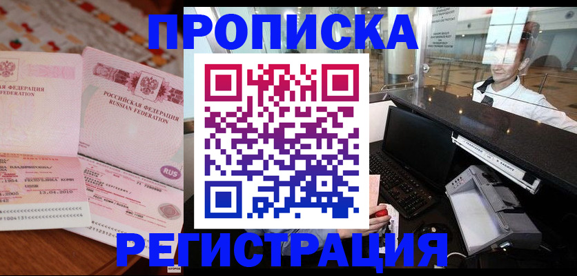 временная регистрация законно в Сафоново